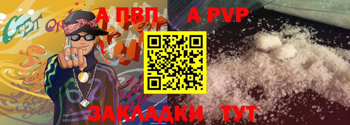 Междуреченск  А ПВП кристаллы  Вход с VPN 