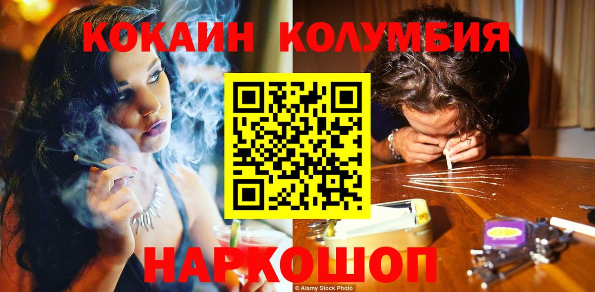 наркота  Cocaine Fish Scale  Вход с VPN  COCAIN Fish Scale  Междуреченск 