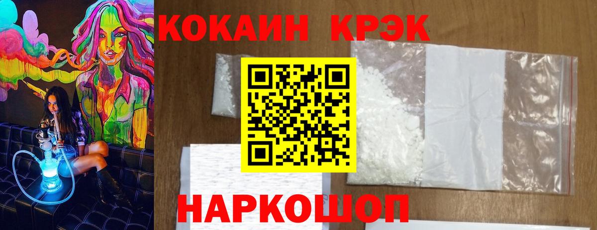 Кокаин 98% Междуреченск