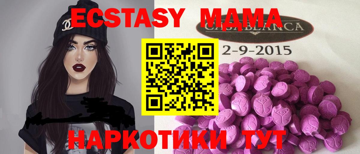 Междуреченск  Ecstasy 99%  ЭКСТАЗИ XTC  цена наркотик  Вход с VPN  Экстази 