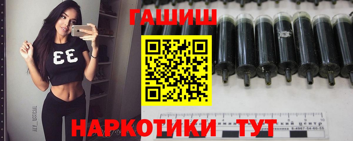 Междуреченск  Гашиш хэш  Вход с VPN 