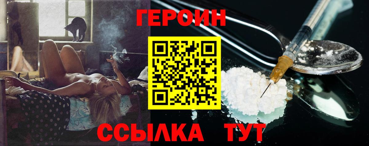 Героин Афган Междуреченск