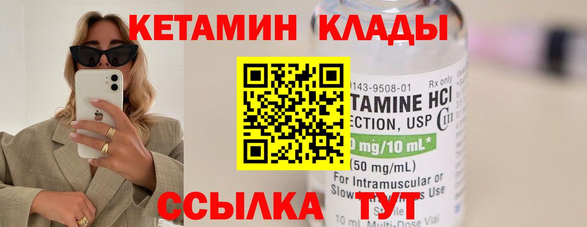 кракен рабочий сайт  КЕТАМИН VHQ  Вход с VPN  Междуреченск 