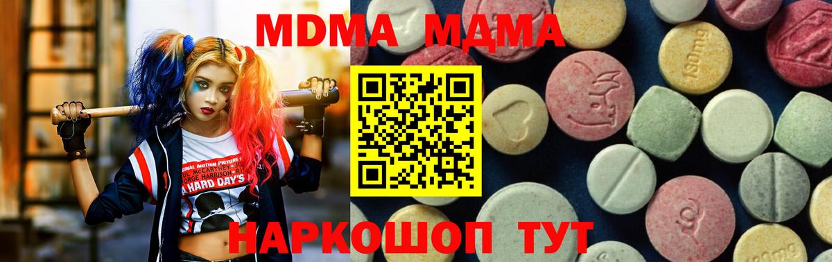 MDMA crystal  Вход с VPN  Междуреченск  MDMA кристаллы 