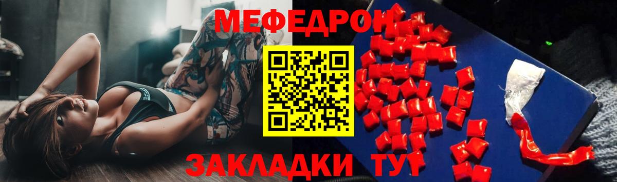 Междуреченск  Мефедрон  Вход с VPN  МЯУ-МЯУ мука  МЯУ-МЯУ мяу мяу  МЯУ-МЯУ 