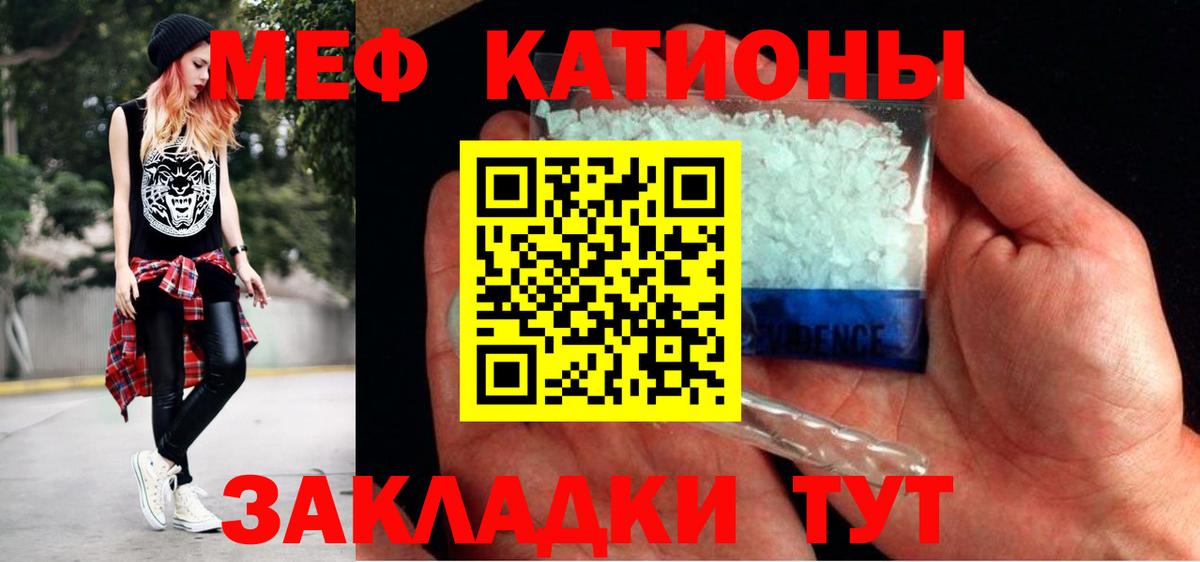 Меф Междуреченск