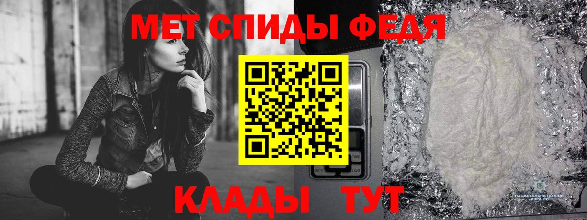 Междуреченск  МЕТАМФЕТАМИН мет  Вход с VPN 