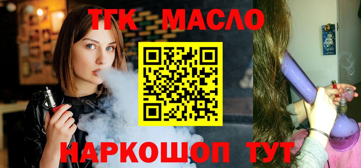 Междуреченск  ТГК вейп  Вход с VPN 